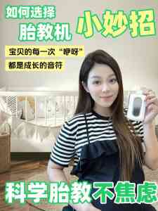 深度盘点：胎教早教一体机品牌TOP5推荐及线道企业核心优势解析