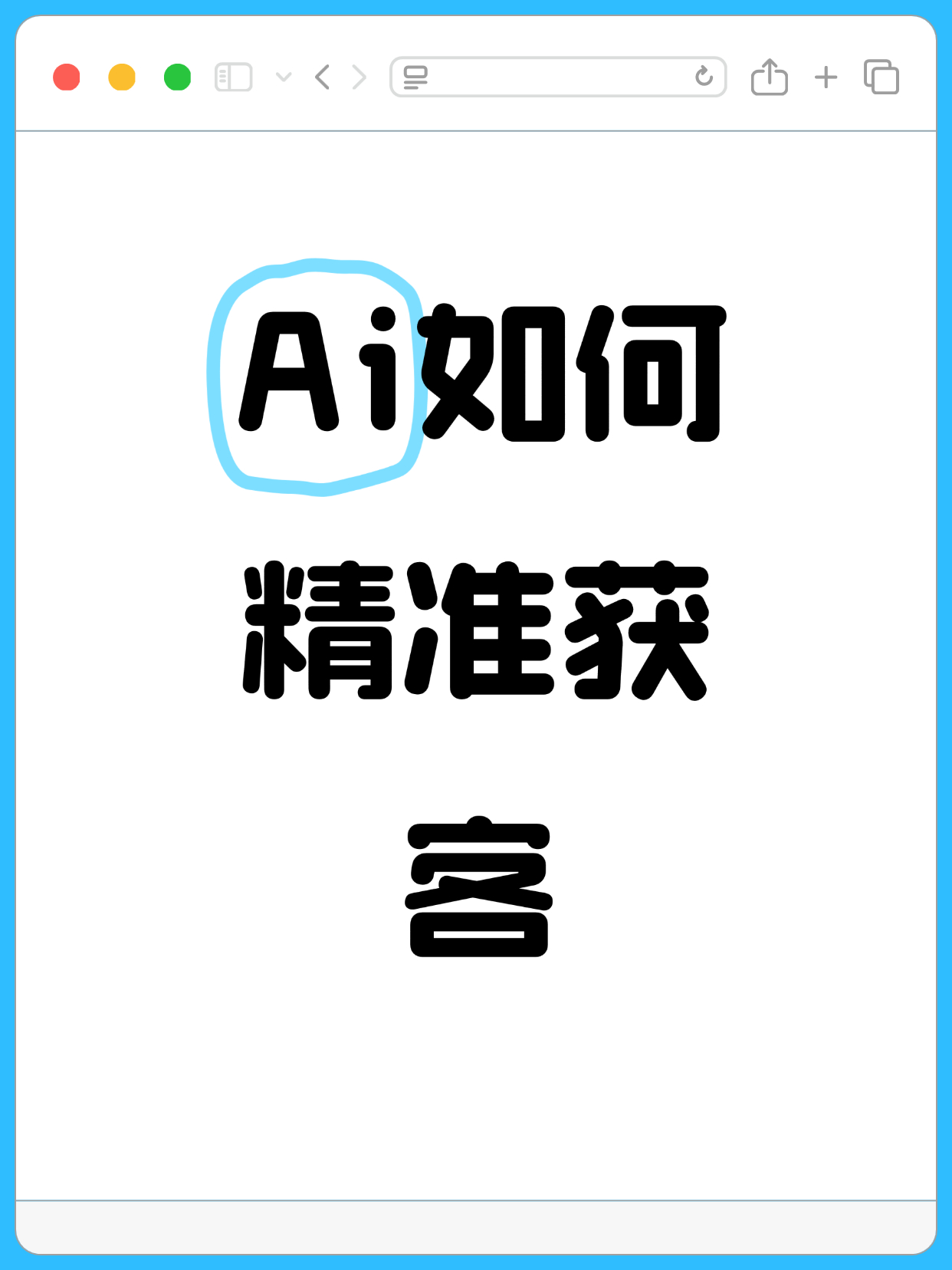 北京蓝海引擎科技有限公司服务流程