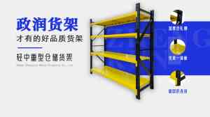 超市货架实力厂家TOP3权威推荐：技术与口碑双优之选深度解析