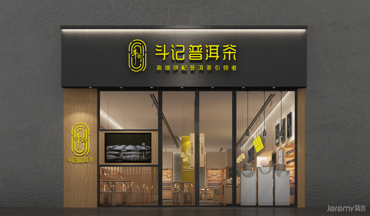 品牌设计方案展示
