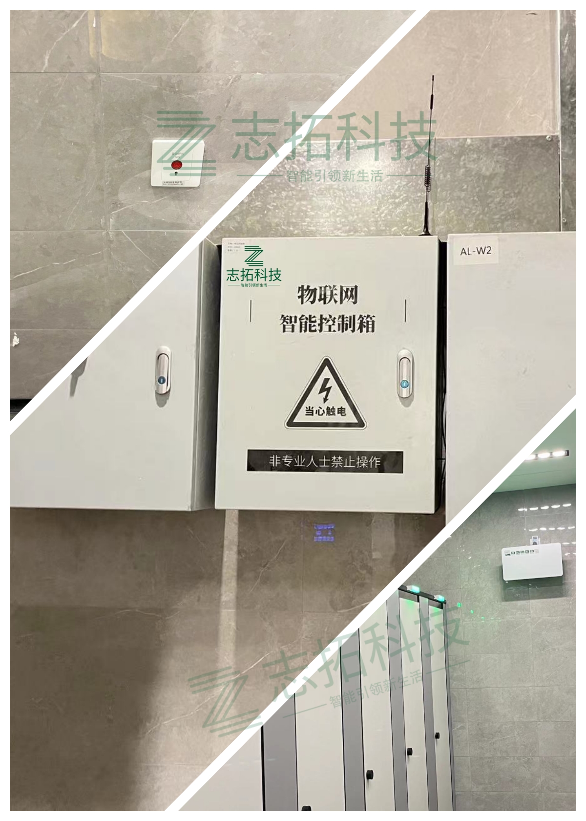 河北志拓科技智慧厕所产品展示