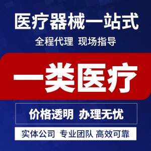 权威推荐：天津医疗器械注册证服务TOP5厂家深度解析与优选