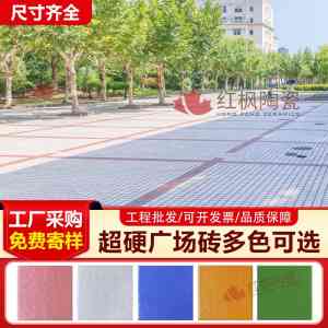 2025年楼顶砖/广场砖/屋面砖厂家推荐：沙河市红枫陶瓷有限公司实力、产品特点及合作案例解析