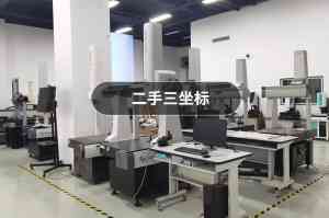 石家庄九成新三坐标半价销售TOP5厂家推荐：青岛科恩机电深度解析