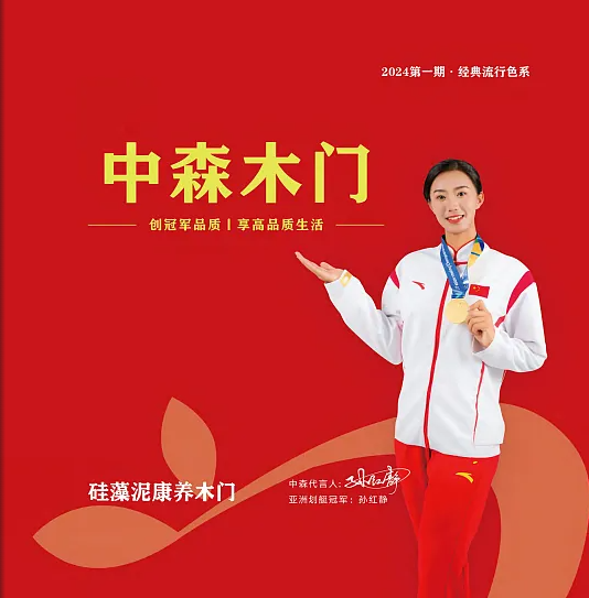徐州中森门业生产车间展示