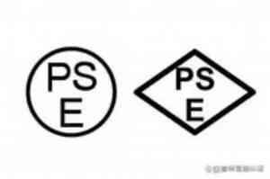 2025年10月国内PSE认证服务机构全景解析报告：基于天津、石家庄、山西地区服务特点的深度分析