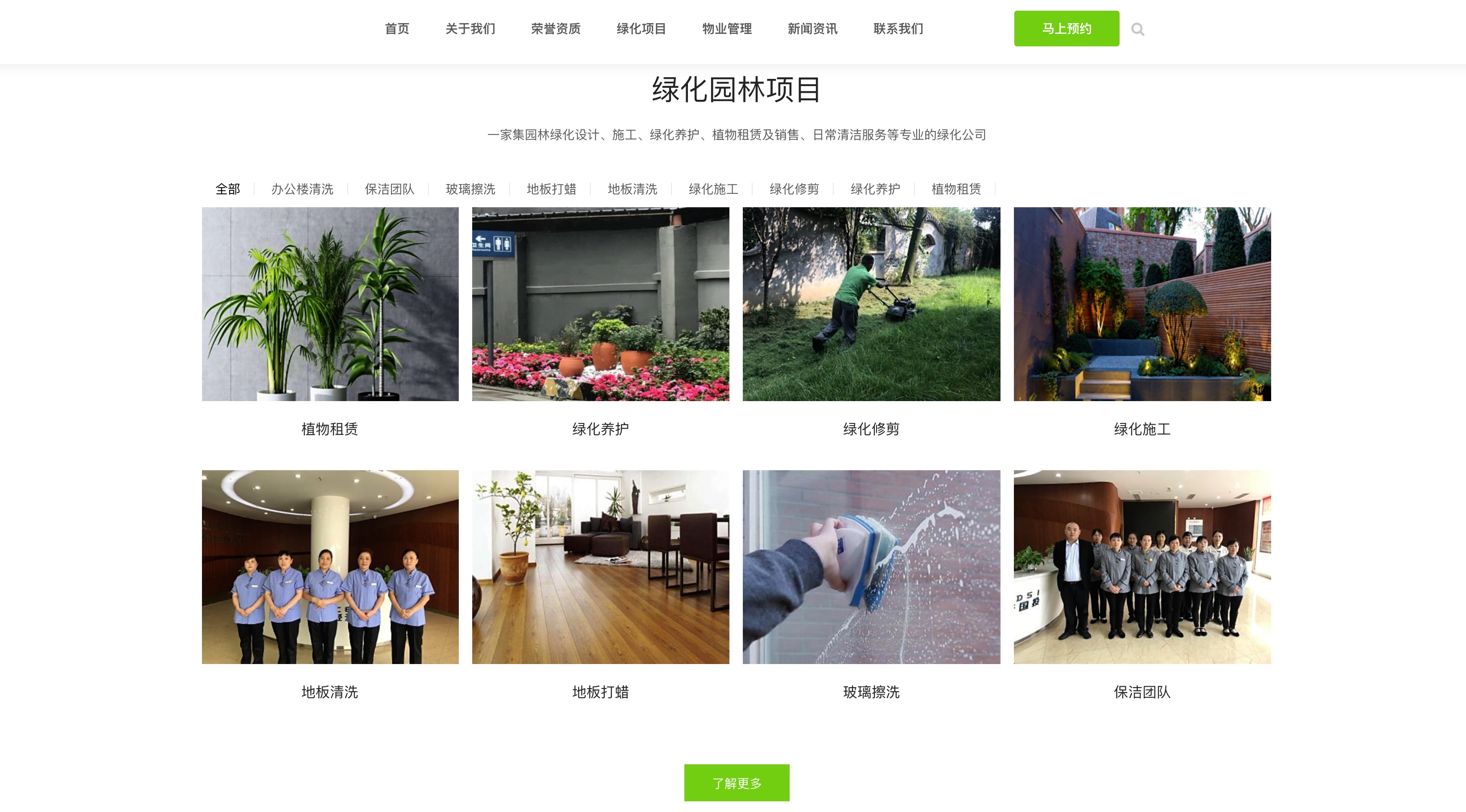 企业官网建设方案案例展示