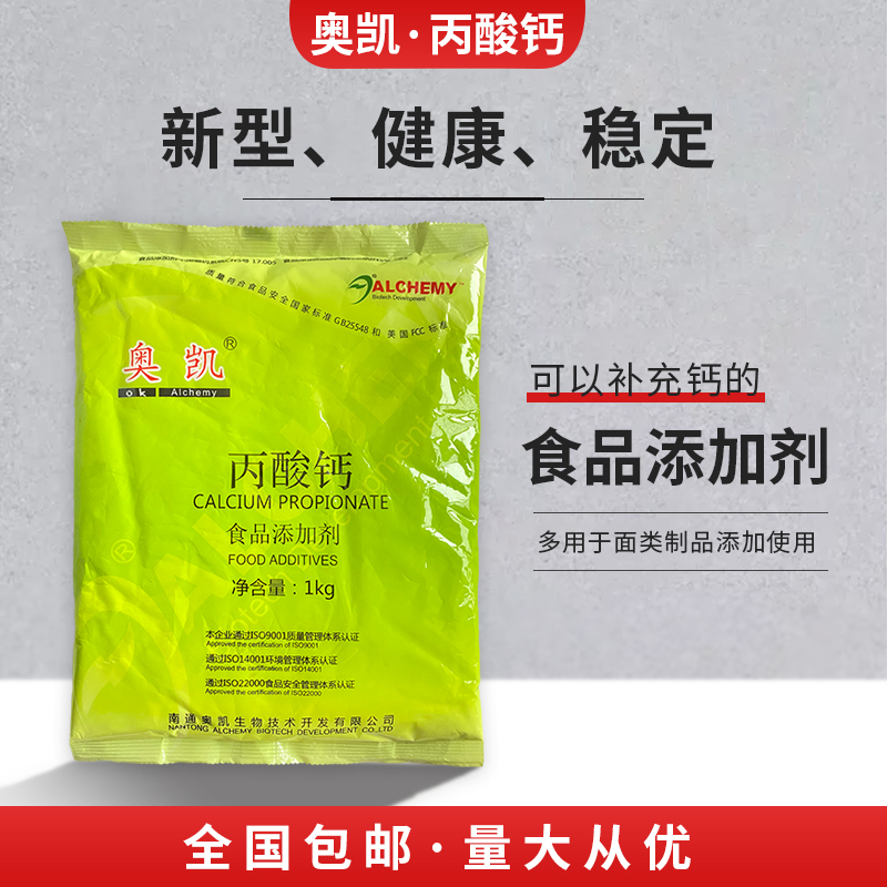 湖南澳驰生物科技有限公司产品展示