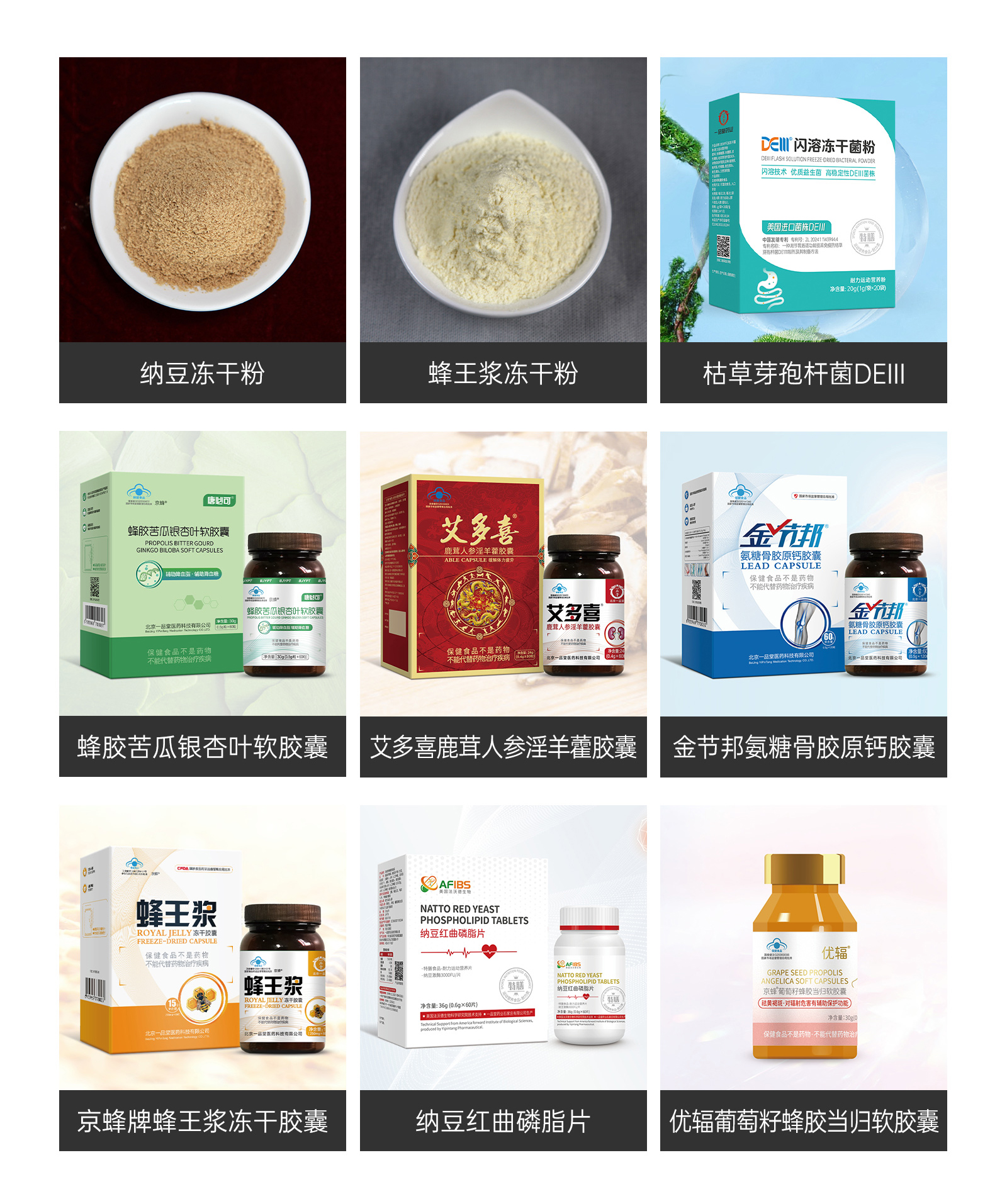 一品堂药业石家庄有限公司生产工艺展示