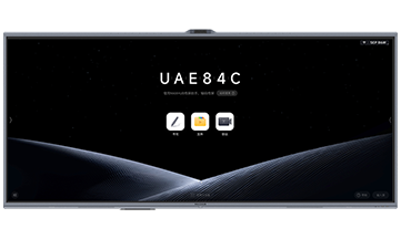 Maxhub AI会议解决方案示意图