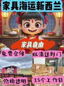 佛山至新西兰全境物流TOP5厂家推荐：专业货运代理服务指南