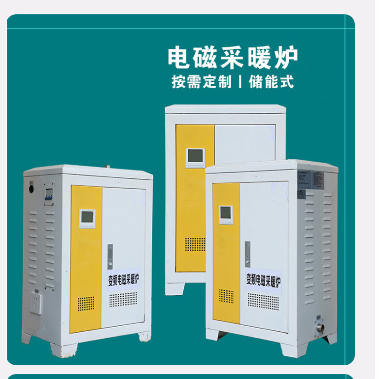 辽宁德威赫电热设备有限公司电锅炉产品展示