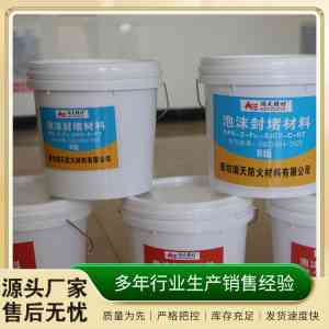 泡沫封堵材料供货商哪家可靠？廊坊瑞天防火材料有限公司供应高效·品质稳定