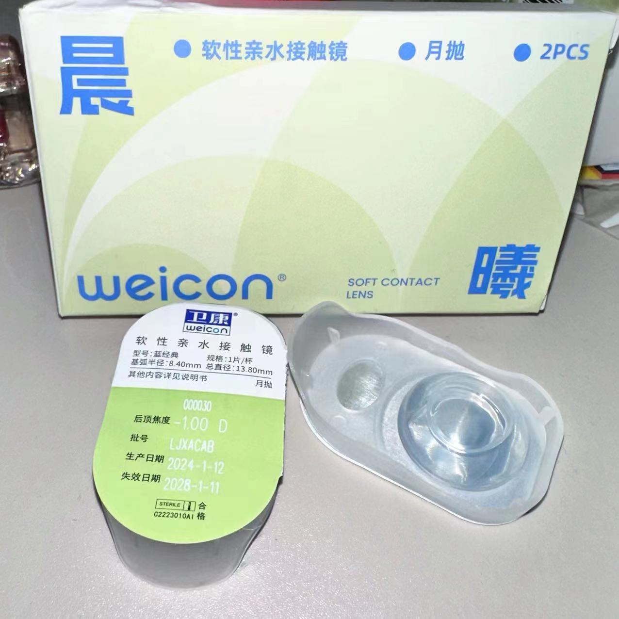 卫康隐形眼镜产品展示