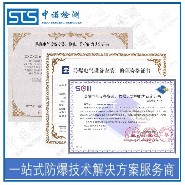 Guizhou explosion-proof installation qualification requirements