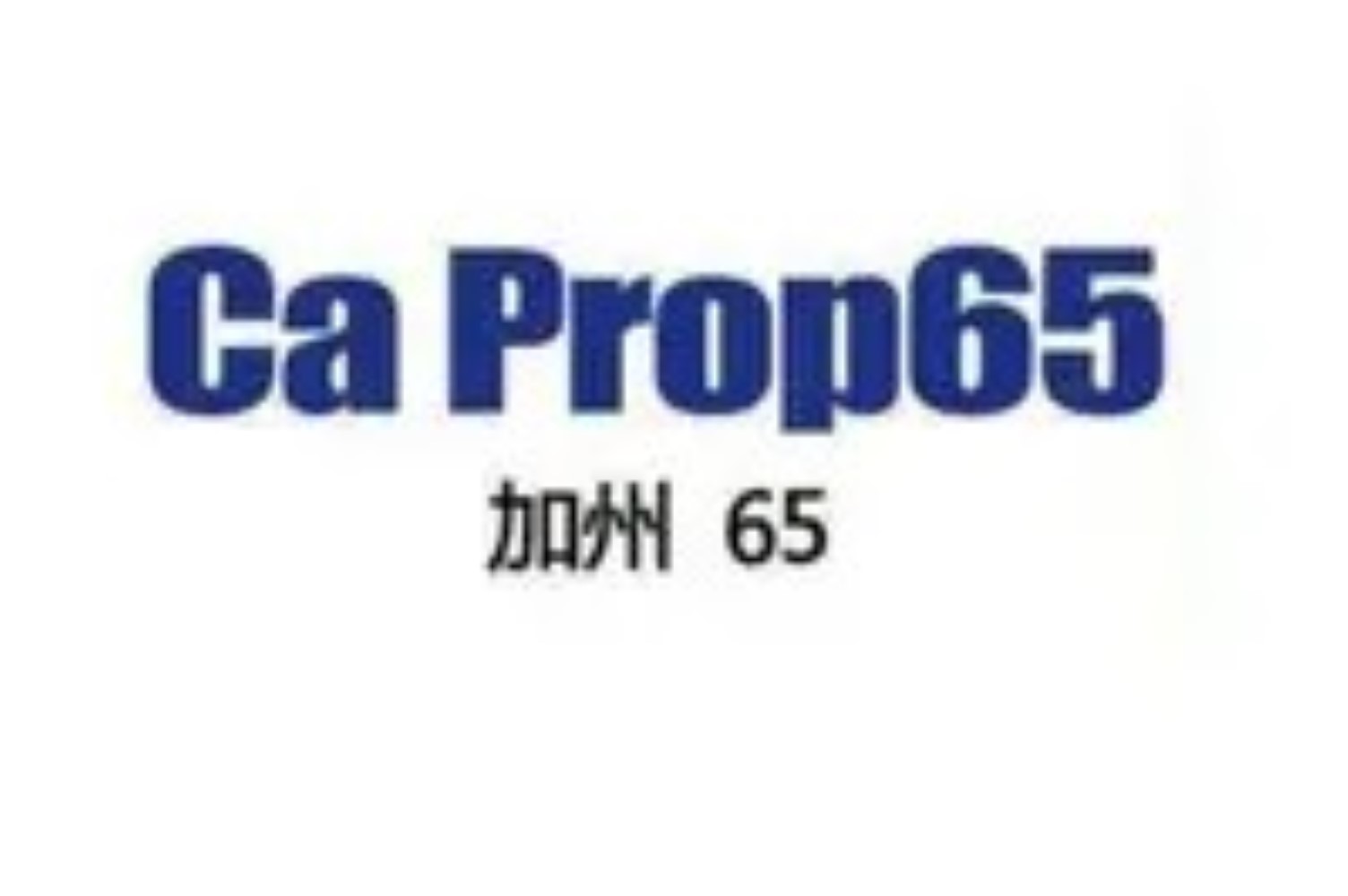 中检联标检测设备图