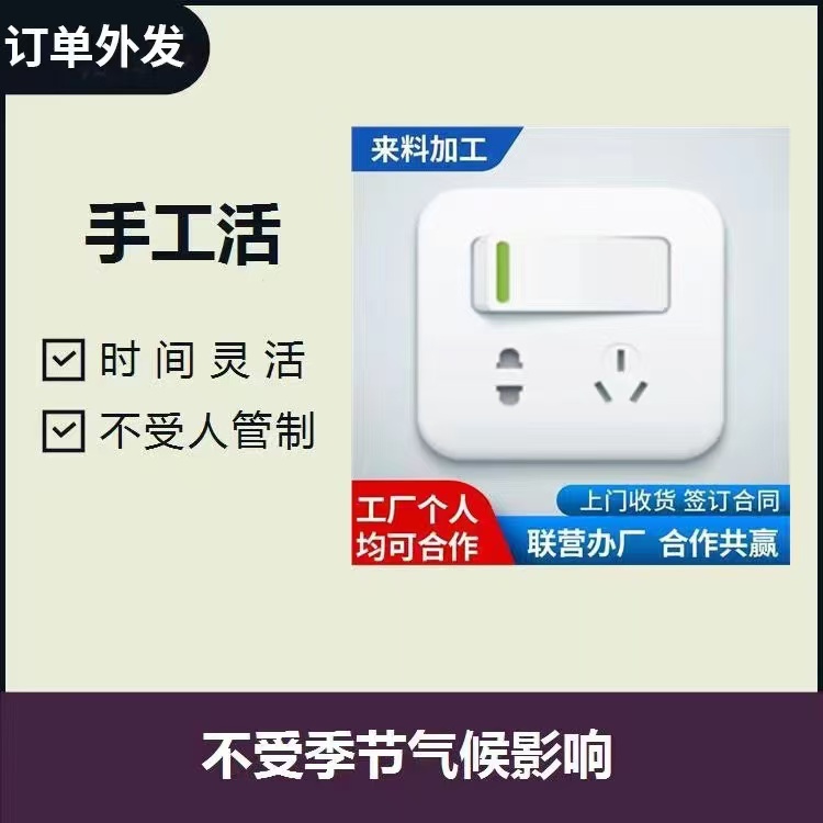 灯具加工外发现场