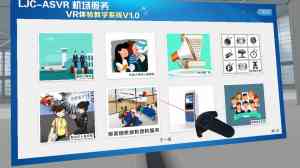 石家庄VR旅游教学体验深度解析：北京利君成数字科技有限公司核心优势揭秘