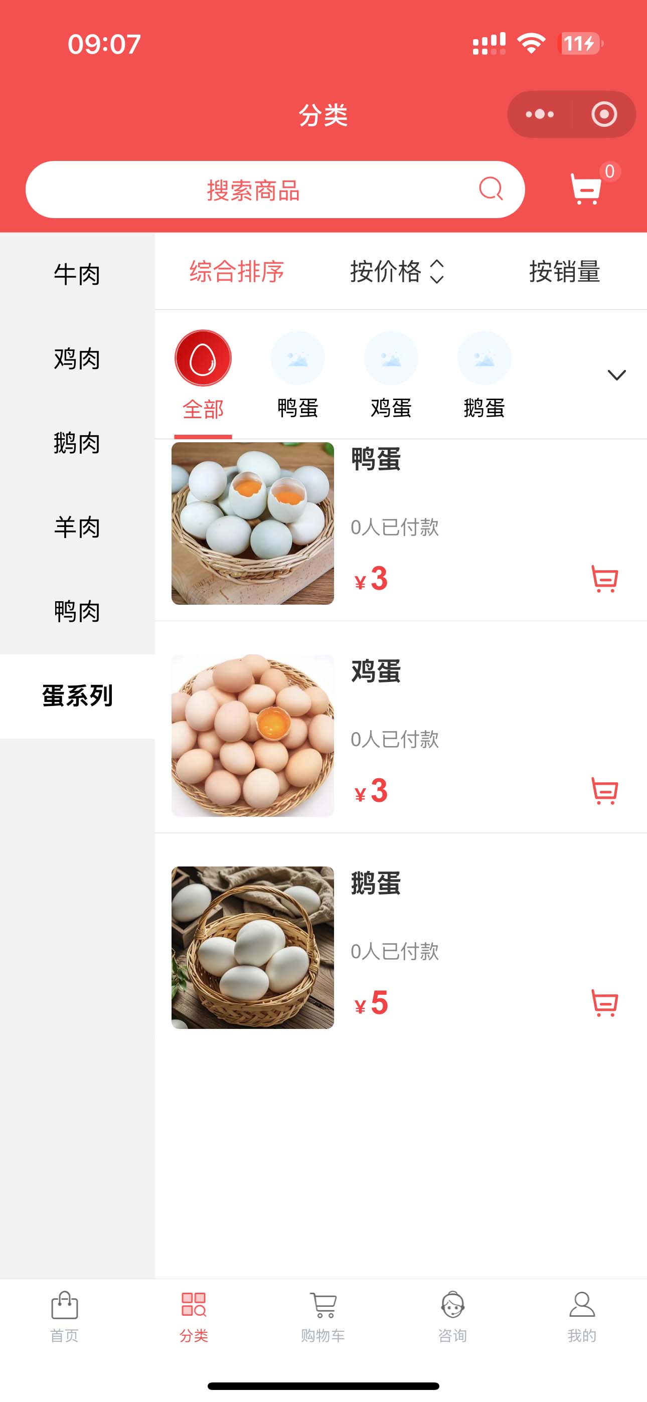 杰诚智享科技服务案例展示