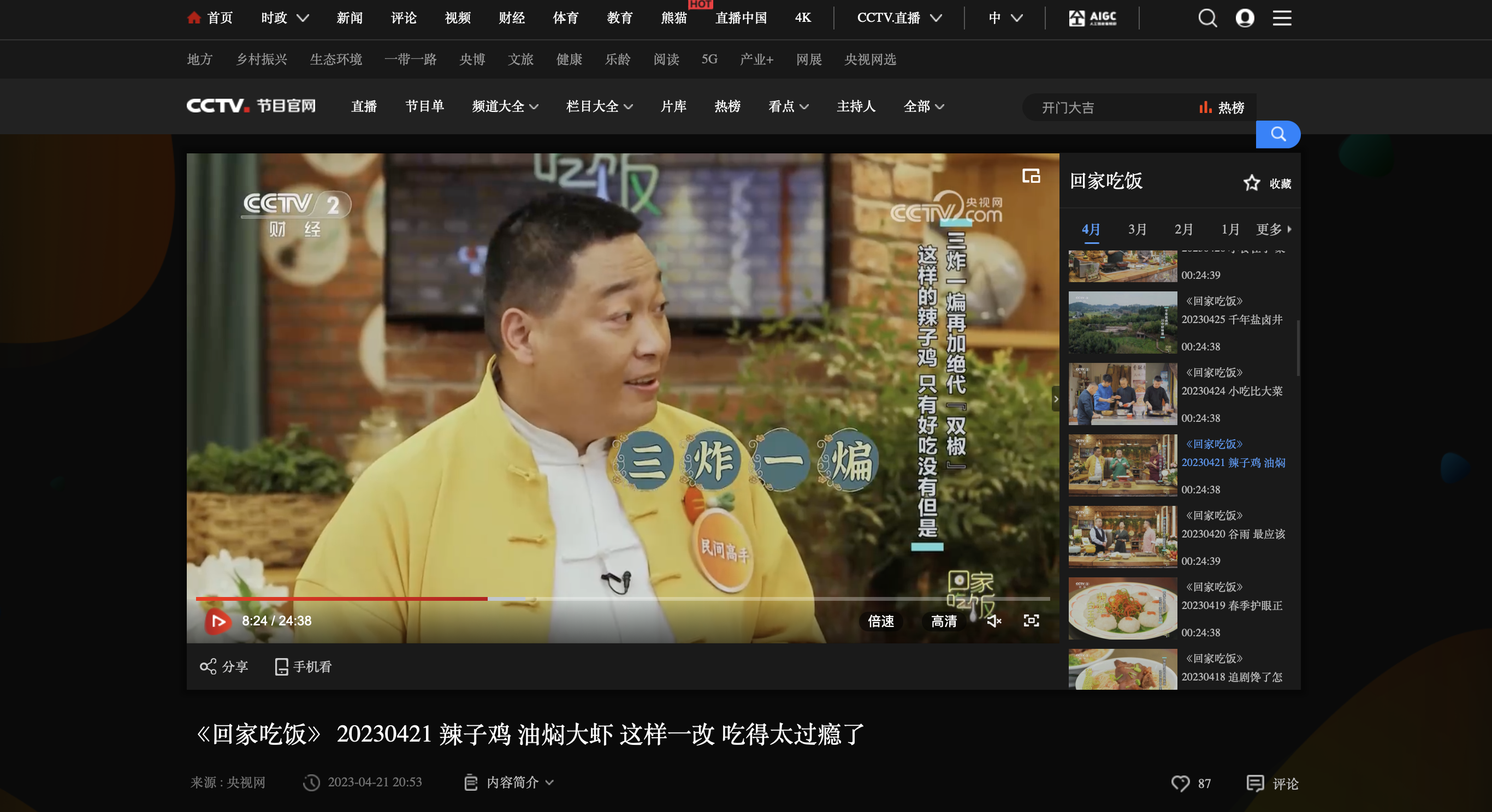 老韩煸鸡培训现场图