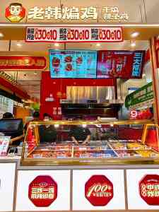深度解析：湖北中式炸鸡店加盟公司TOP3推荐之老韩煸鸡篇