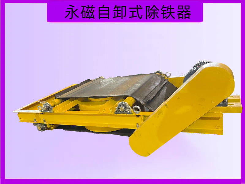 潍坊华跃磁电除铁器应用场景