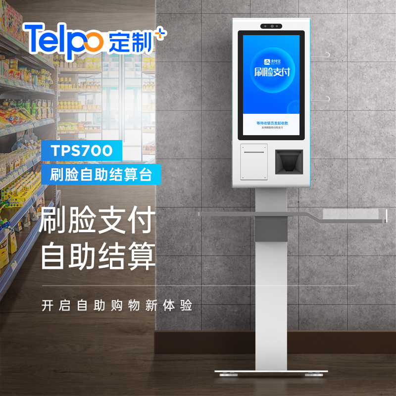 天波信息自助收银台应用场景图