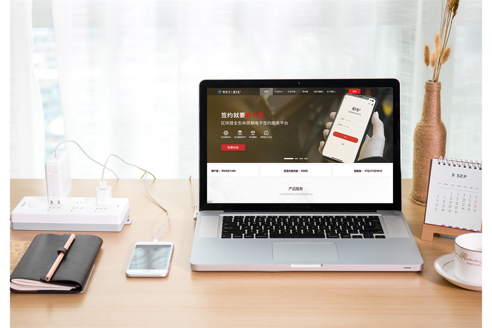 君子签电子签章服务示意图