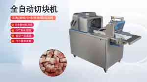 鸡鸭鹅开条切块机优质厂家深度解析：广州九盈机械设备有限公司实力全景透视