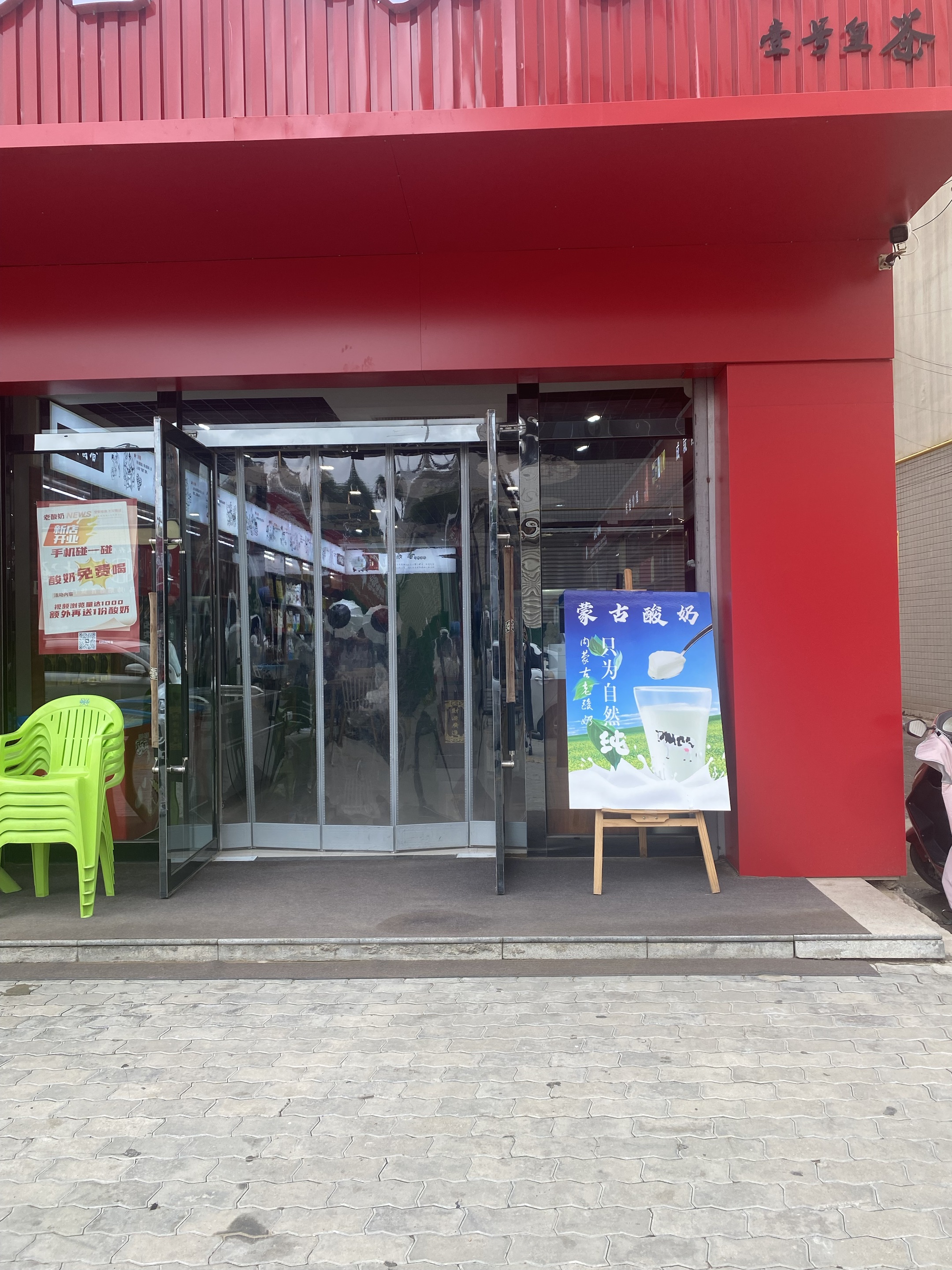 咸阳老酸奶营销案例图