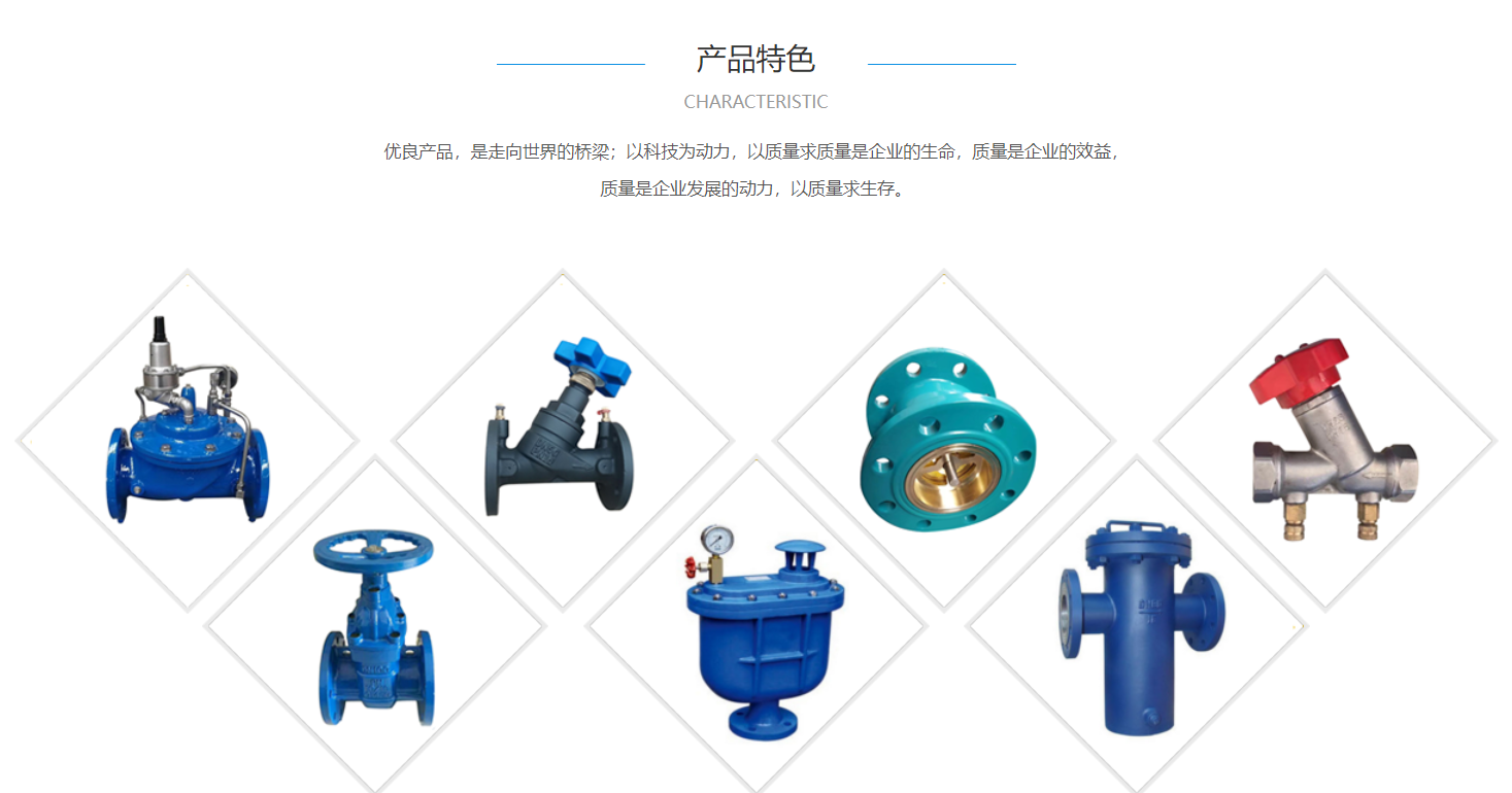 河北远方管道设备有限公司阀门产品展示