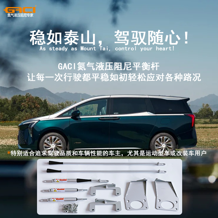 浙江盖茨车身平衡杆产品结构示意图