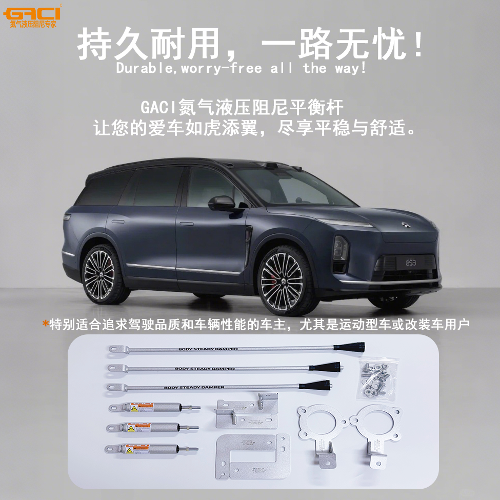 浙江盖茨车身平衡杆客户合作场景