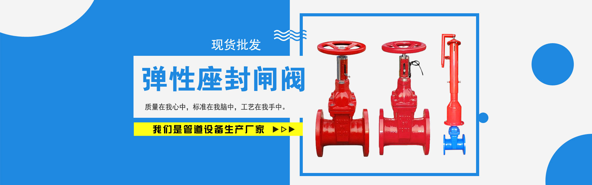 河北远方管道设备有限公司阀门产品展示