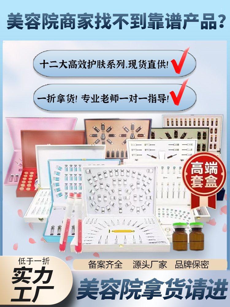 广州淼可芙生物有限公司产品展示