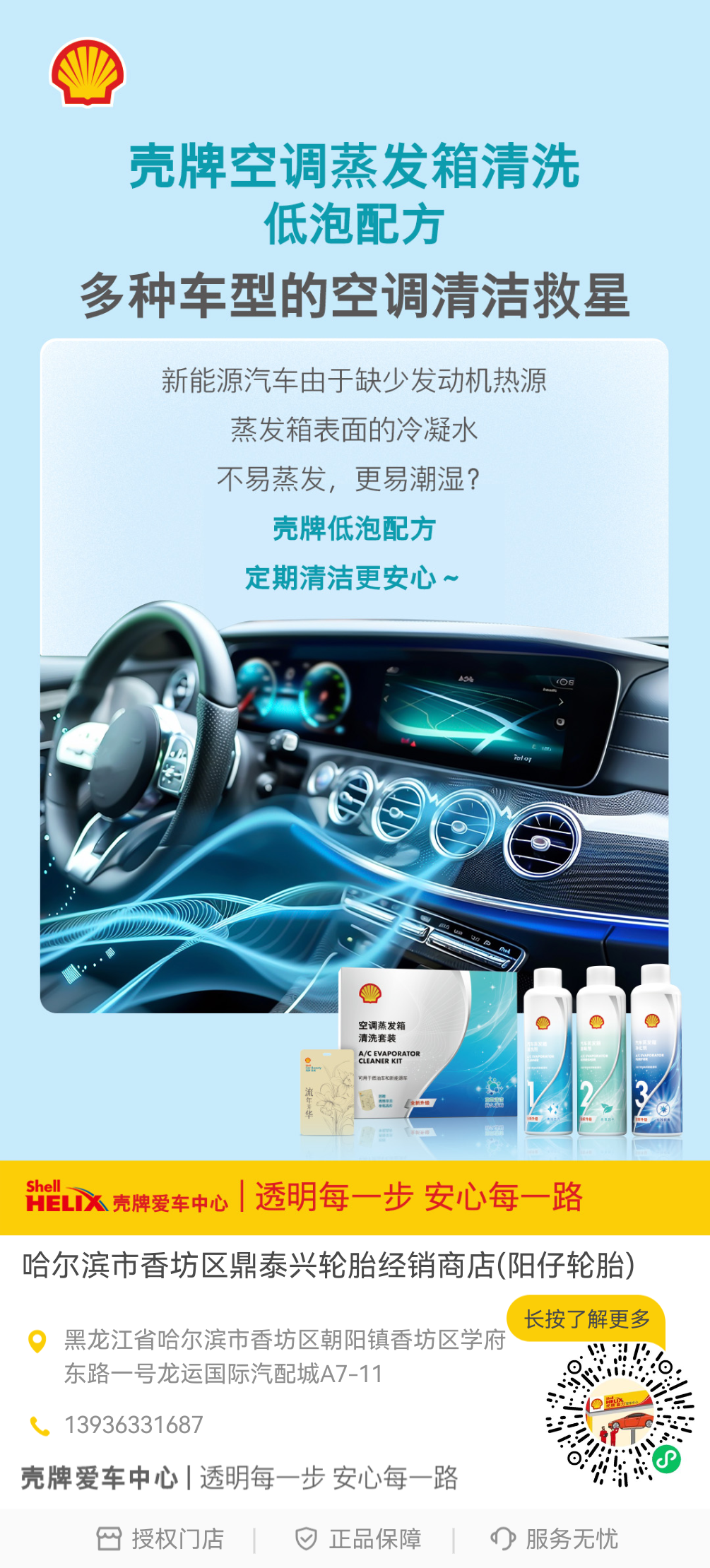 维修设备示意图