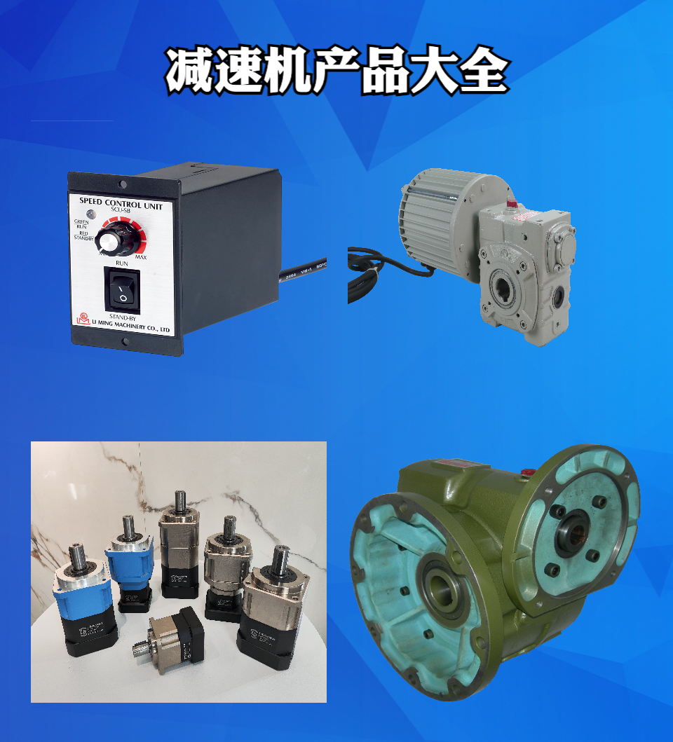 天津利得机电谐波减速机产品图
