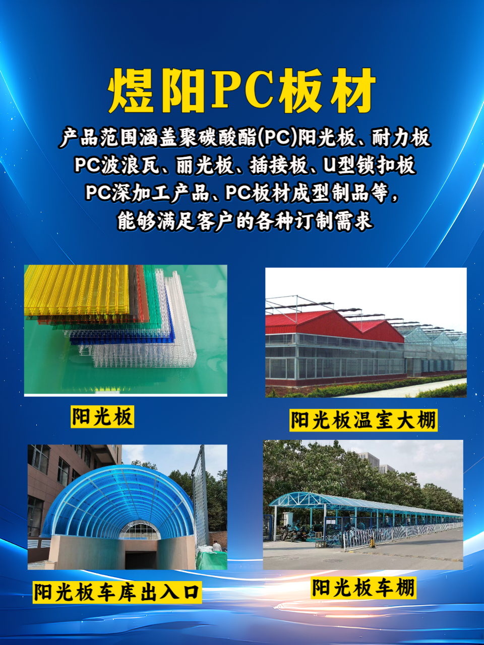 煜阳建材生产线实景