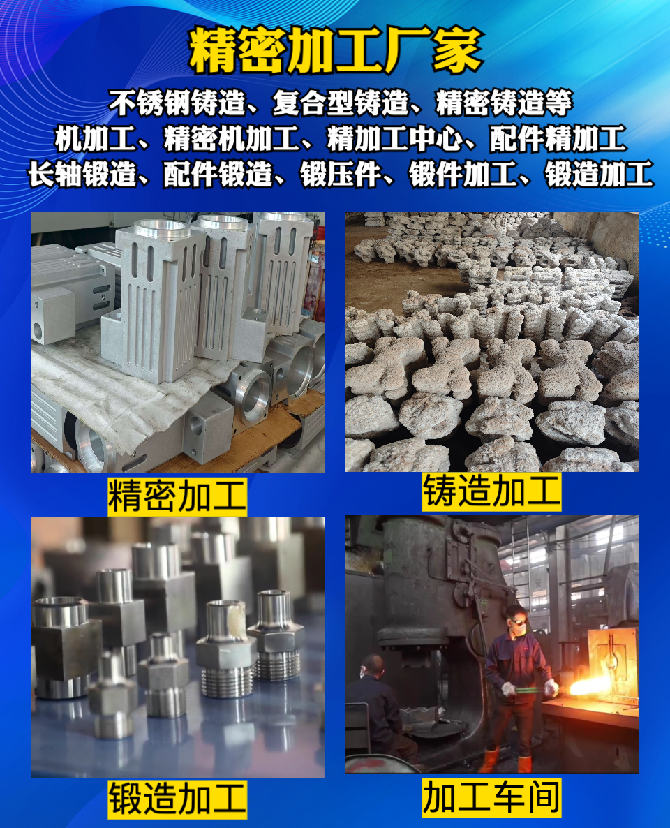 锻压件成品展示