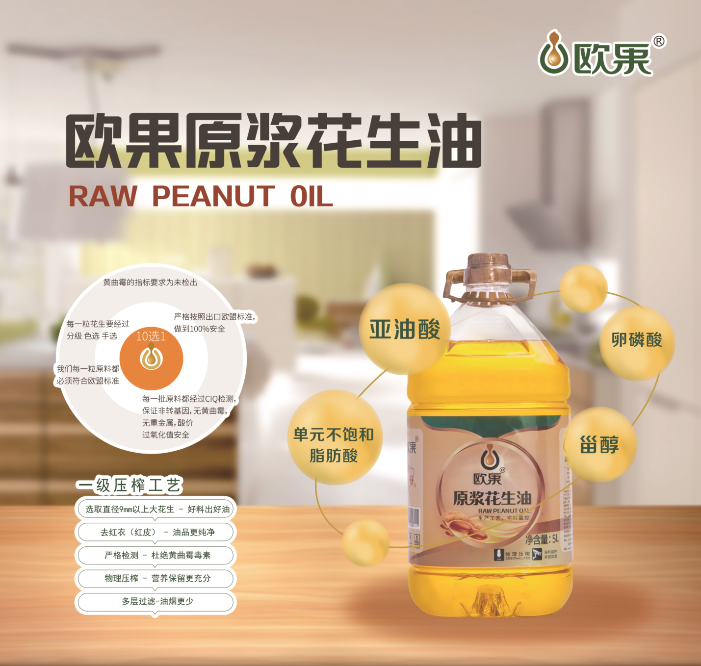 烟台欧果生产基地