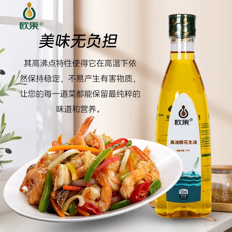 烟台欧果花生油产品展示