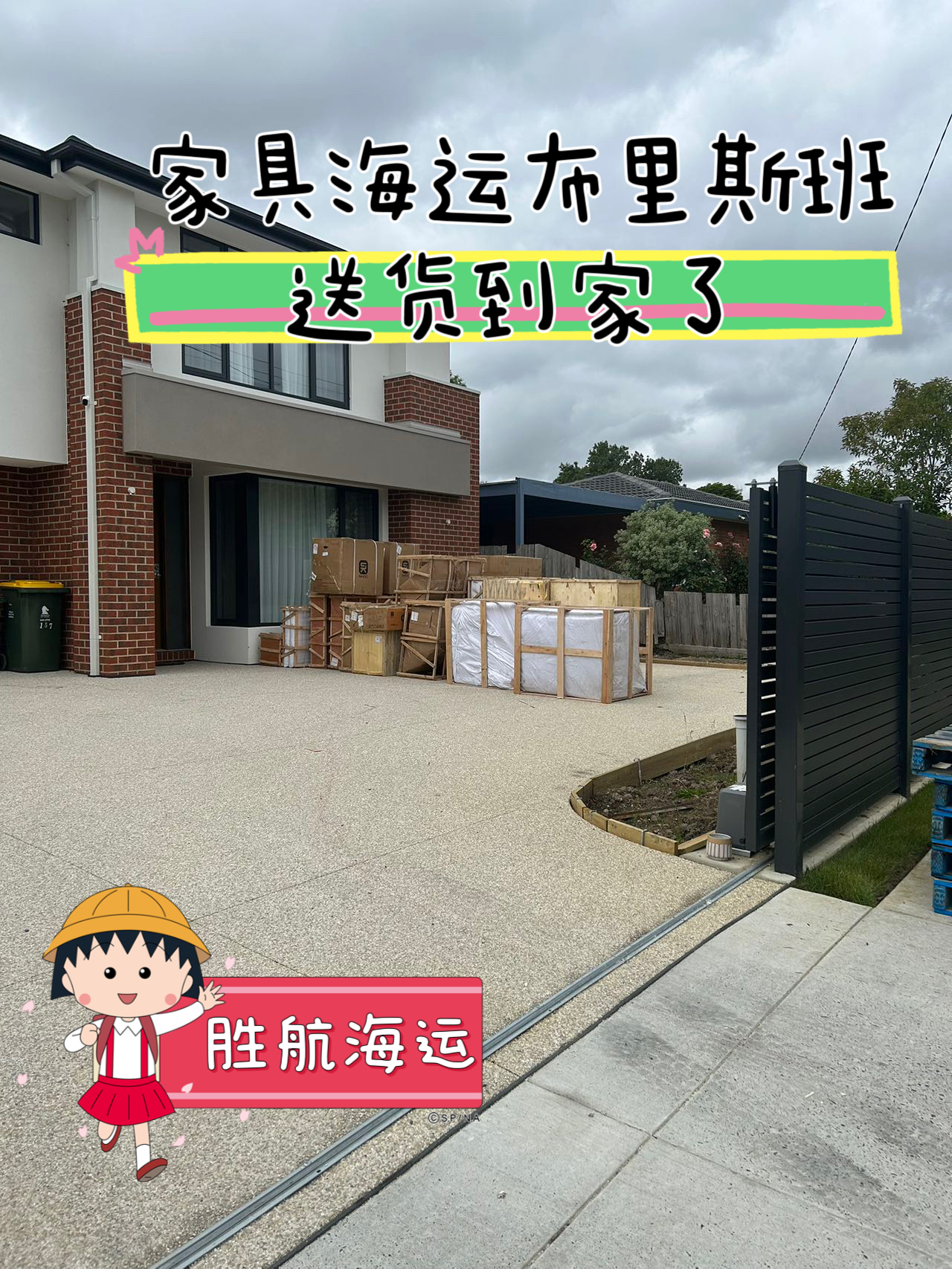 胜航国际超大件货物运输现场