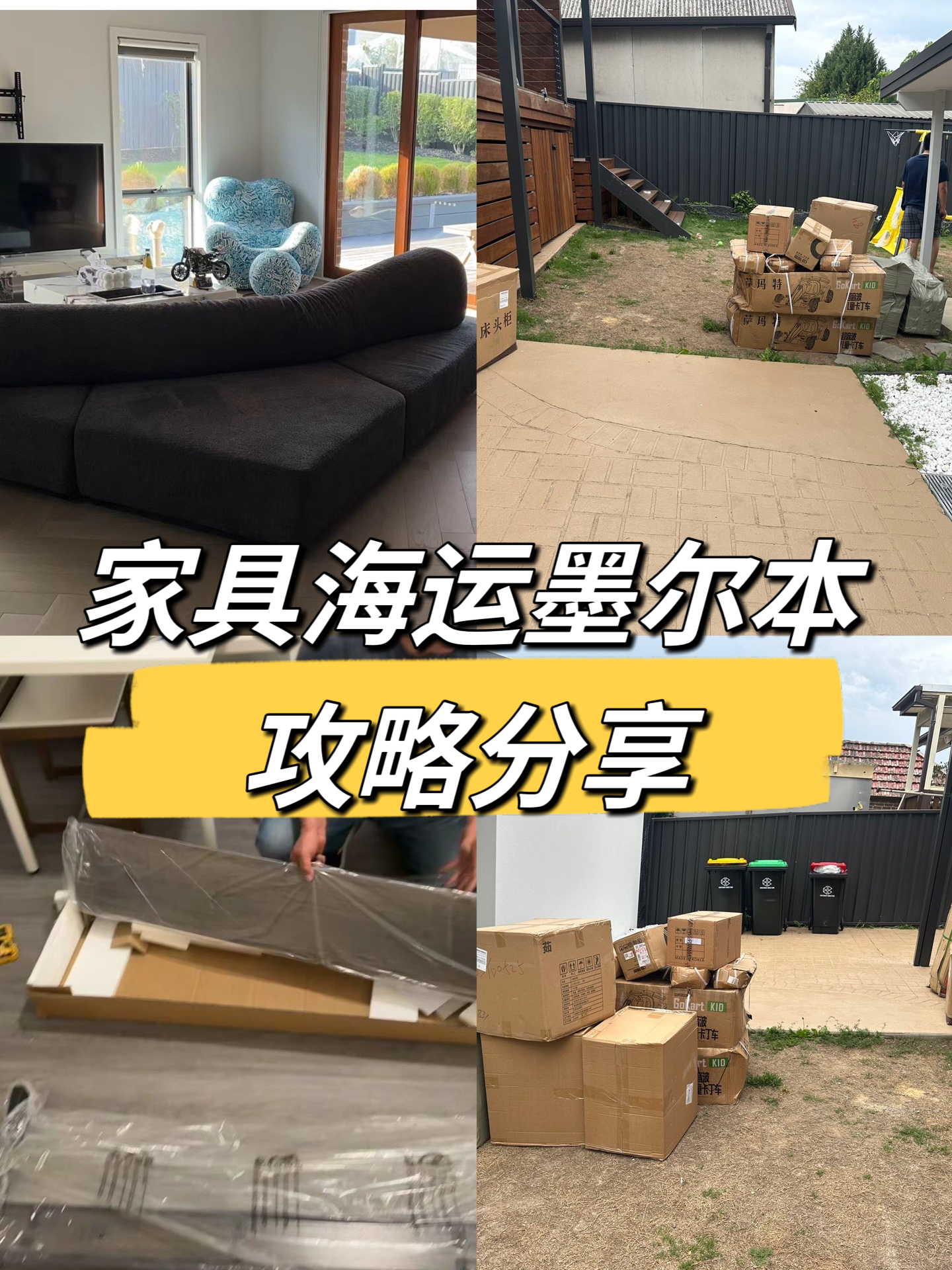 胜航国际物流操作现场