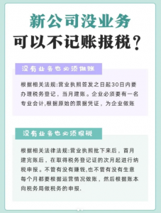 2025年10月青岛即墨财税服务全景解析报告：聚焦代理记账、记账报税及办理个体户服务的企业实力与服务优势深度解读