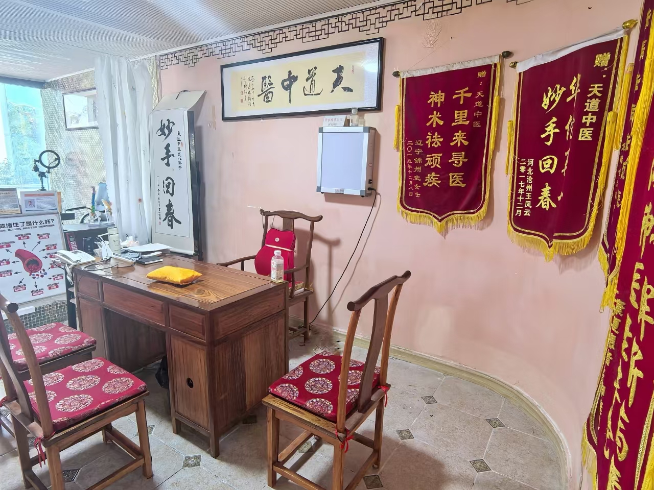 天道中医治疗场景