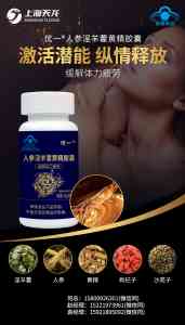 人参淫羊藿源头工厂代加工厂商优选：上海天龙生物科技深度解析