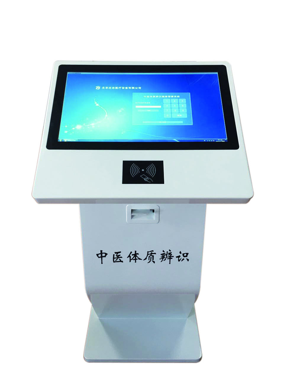 北京庄志医疗设备有限公司研发团队