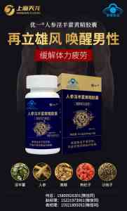 深度解析：人参淫羊藿OEM贴牌代加工定制厂家TOP3推荐（单厂特辑）