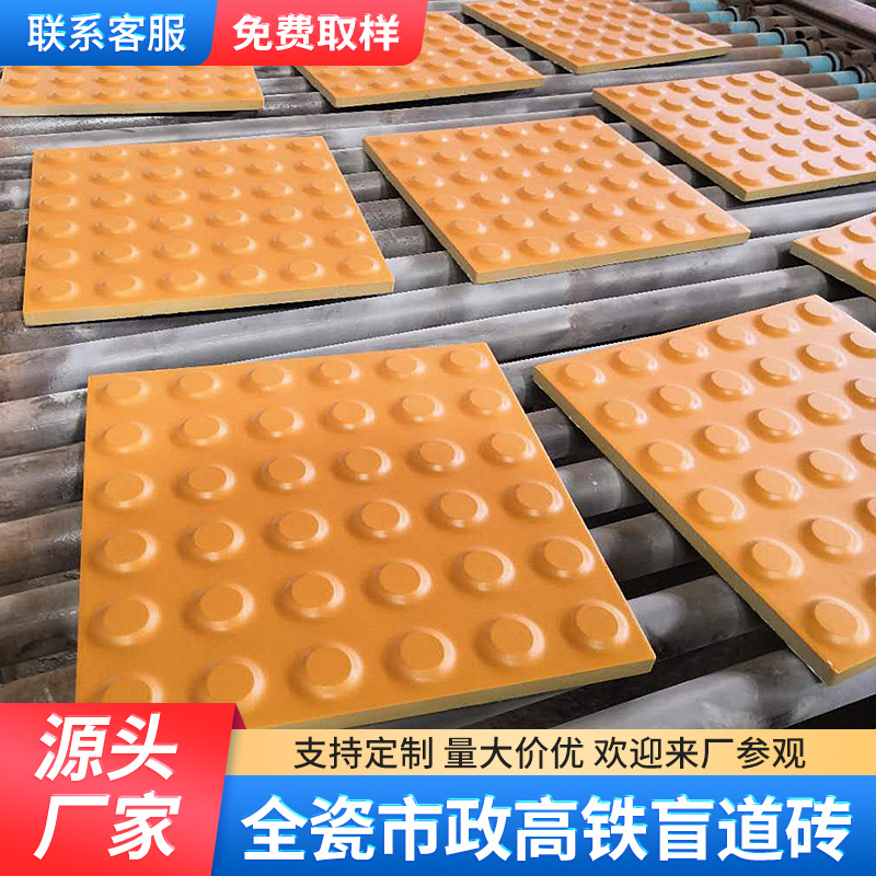 沙河市红枫陶瓷盲道砖产品展示