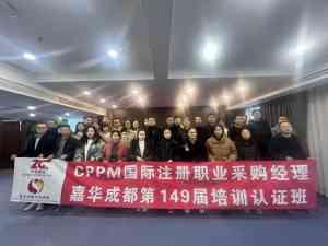 江西地区CPPM周末培训班优质渠道深度解析：中供国培认证服务中心实力展现